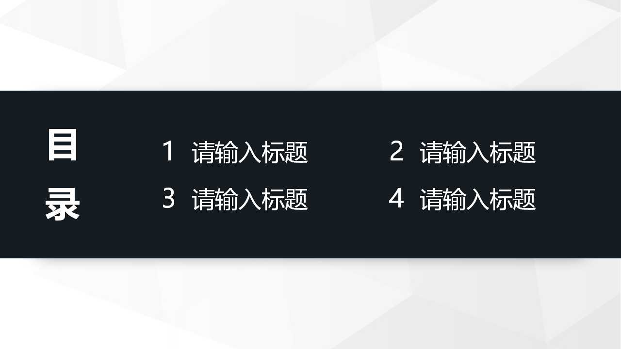白色背景模板