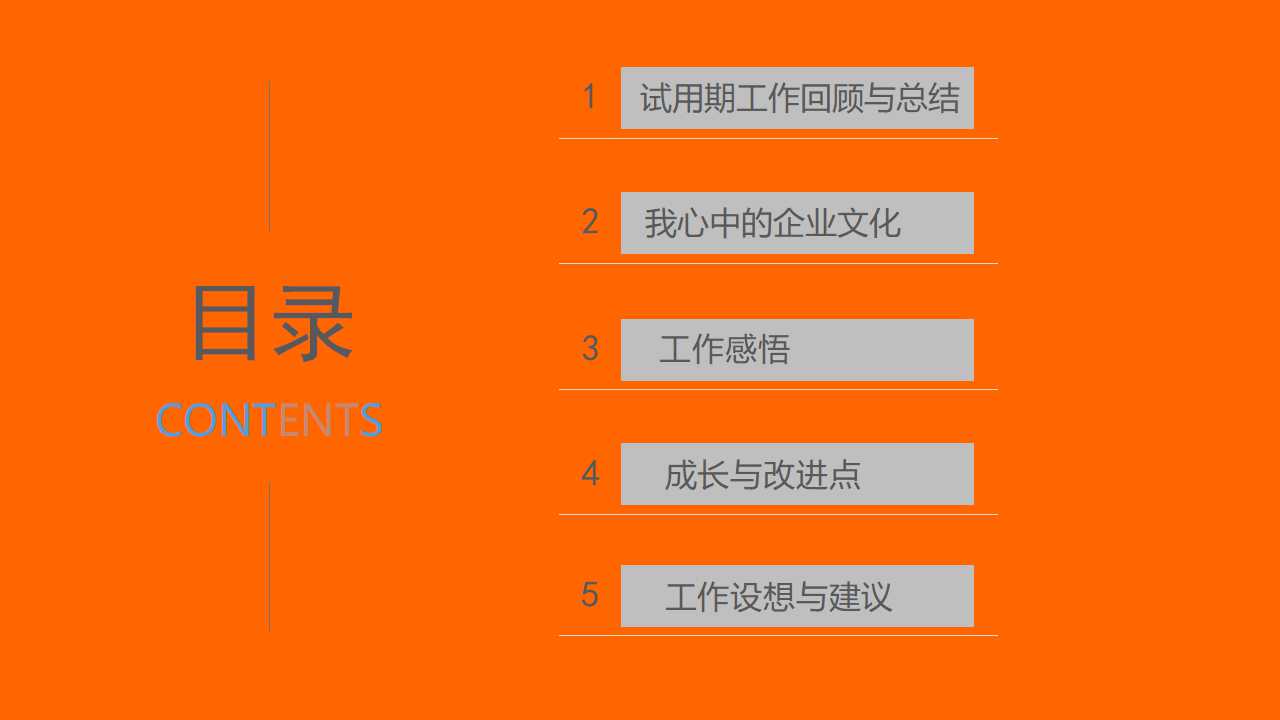 橙色七彩打包下载