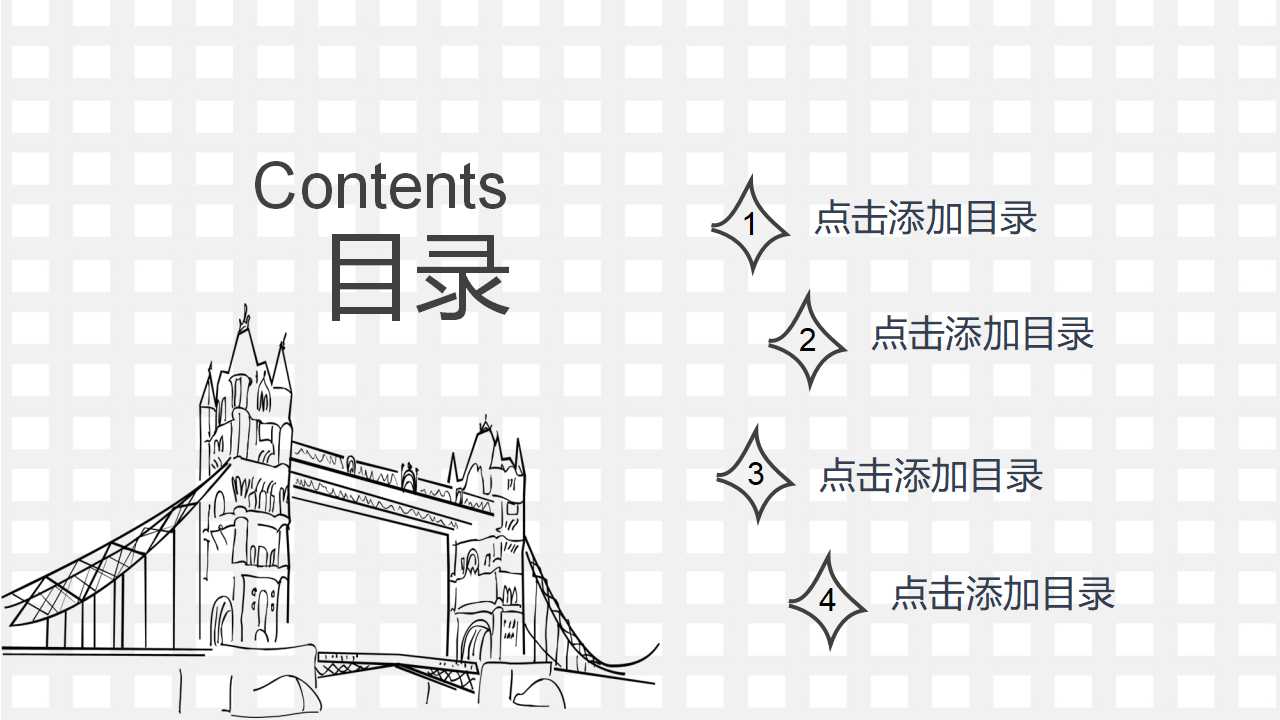 卡通图片PPT模板下载