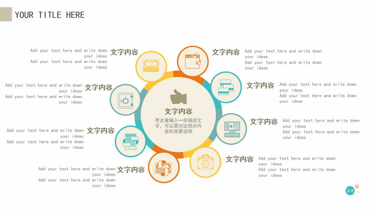 卡通圆点背景PPT模板下载
