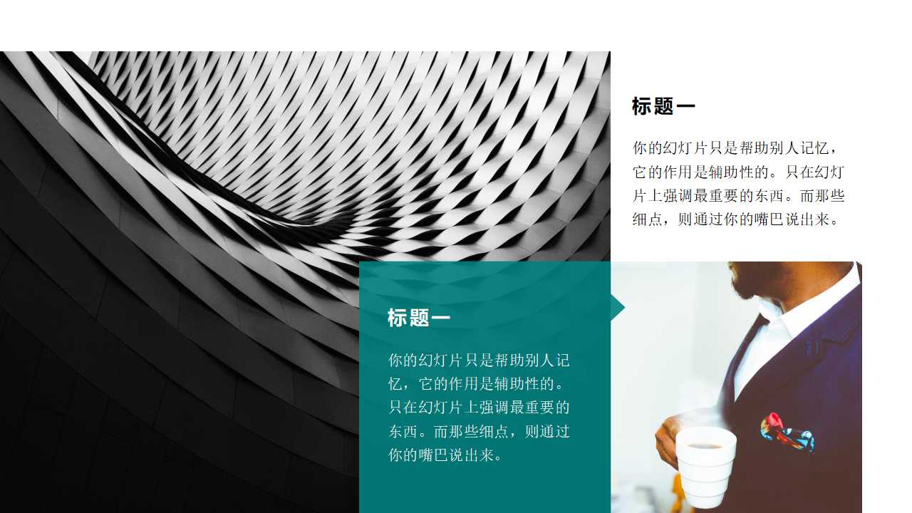 斜面PPT模板免费下载