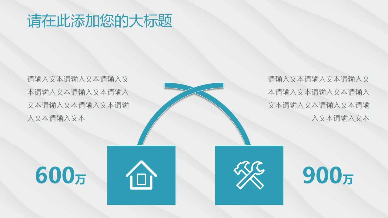 色彩主题图片PPT模板