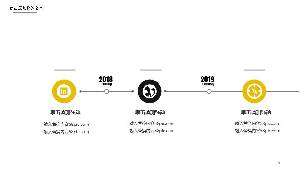 植物PPT模板：玫瑰花开图案