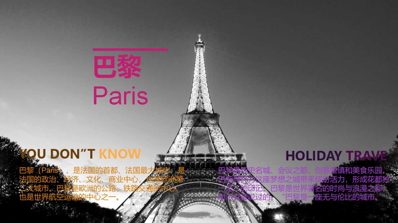 美丽的风光PPT模板下载