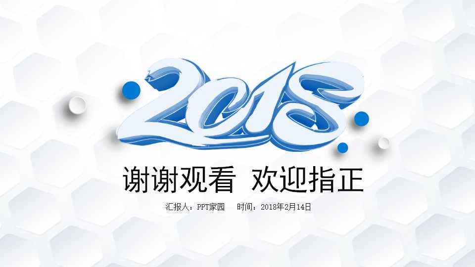 雪花底纹图案PPT模板