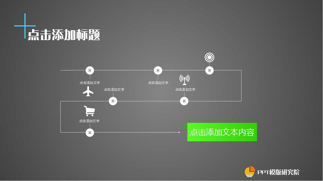 灰色背景_商务PPT模板免费下载