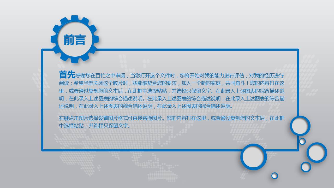 化工产业PPT模板