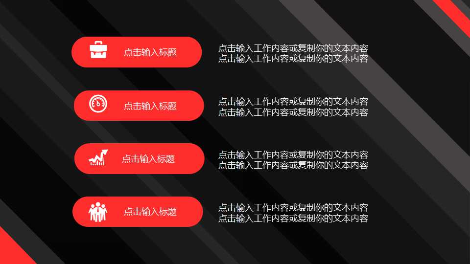 好看的色彩PPT模板
