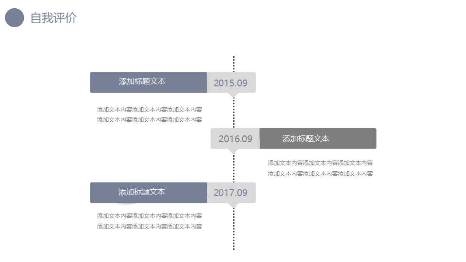 精美漂亮的数学分析PPT模板