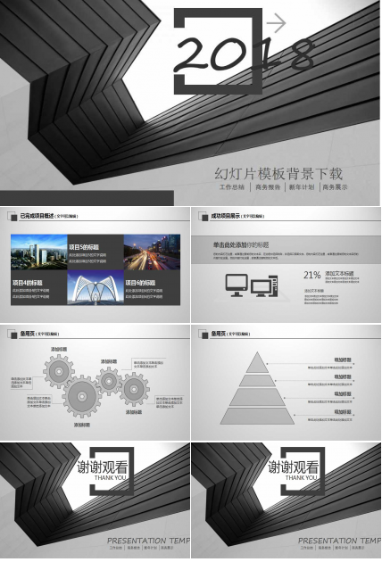 PowerPoint教学专用PPT模板