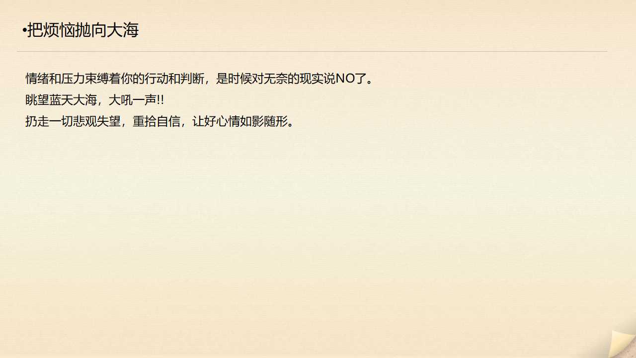 自然风景PPT模板_沙滩与大海