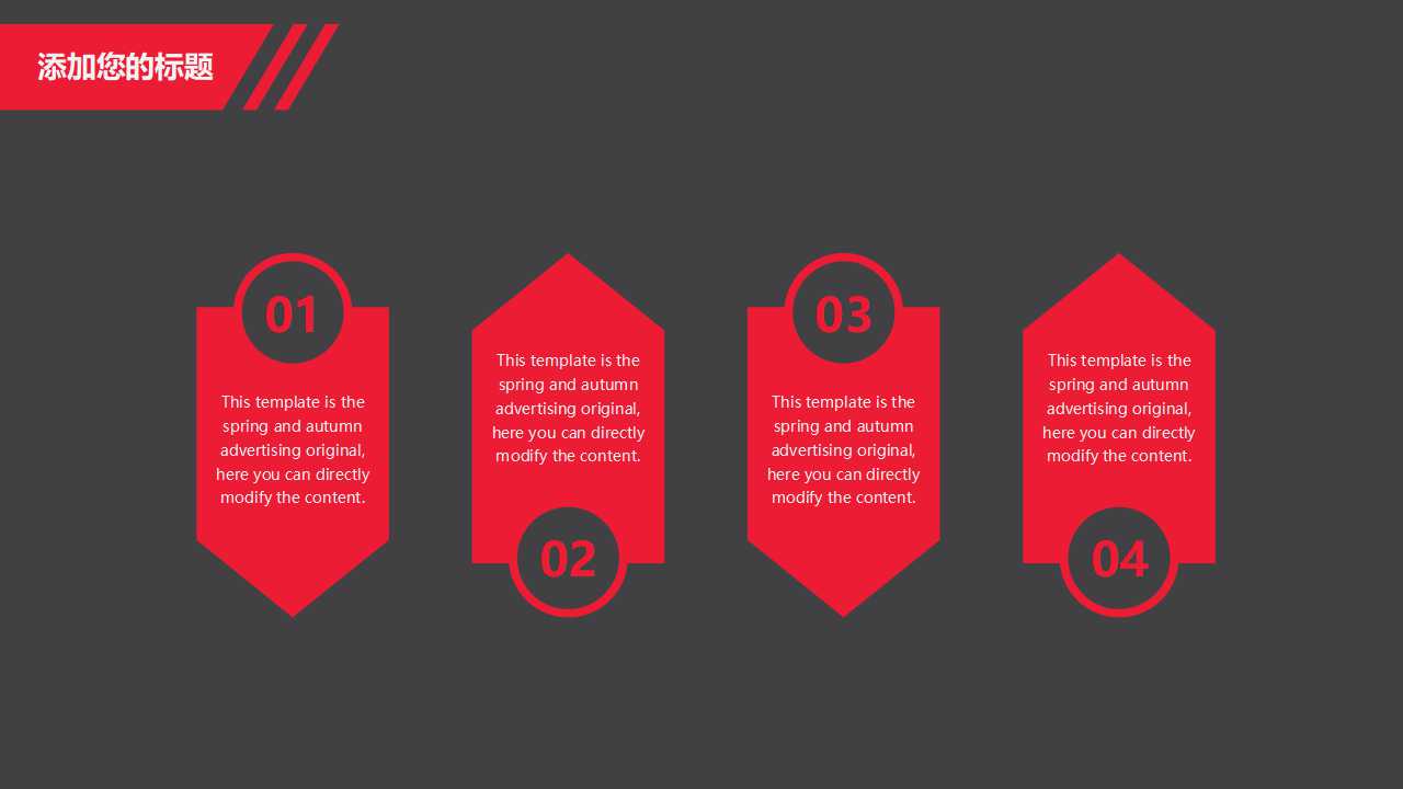 行业PPT模板——分类统计