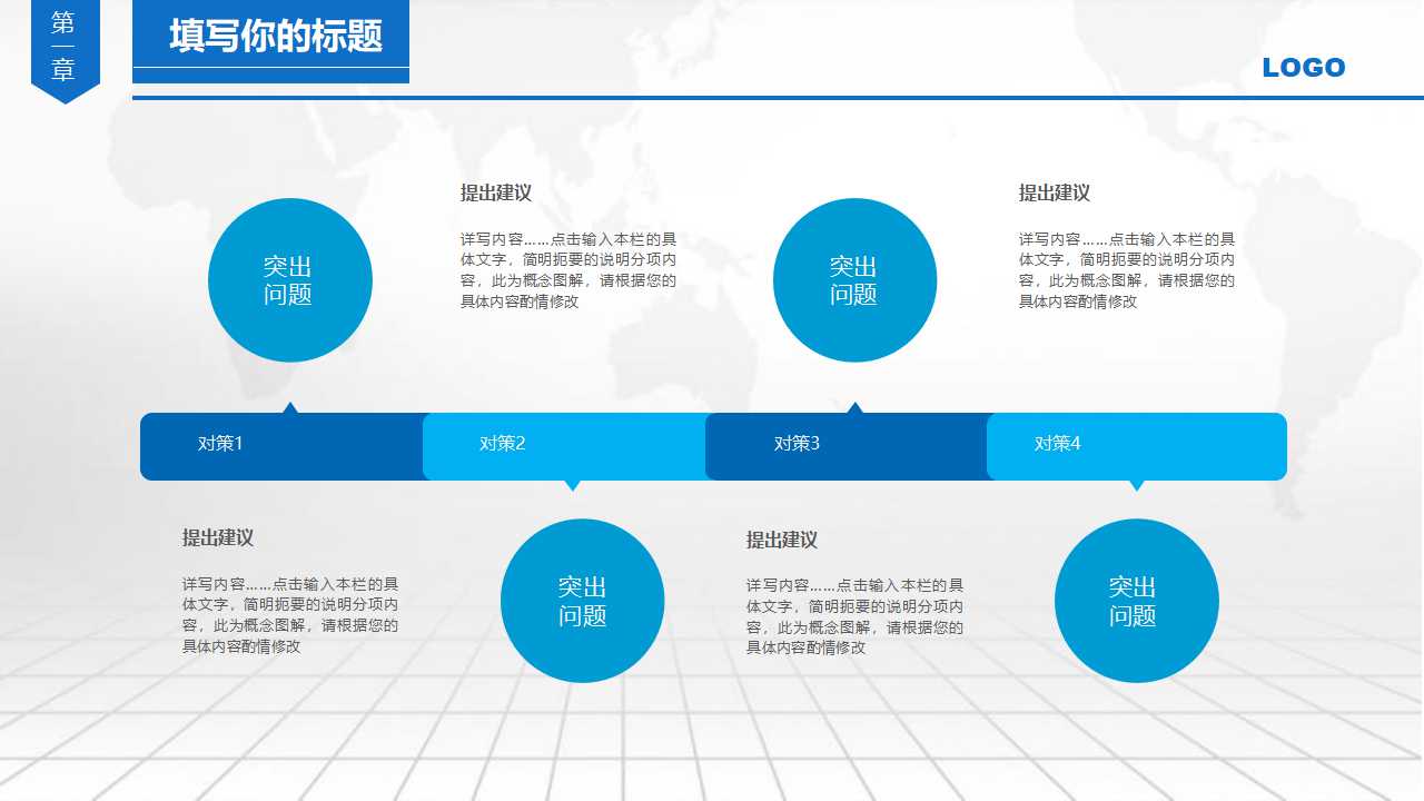 楼梯背景PPT模板下载