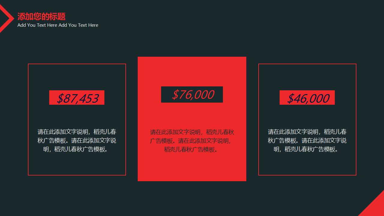 漂亮的背景PPT模板下载