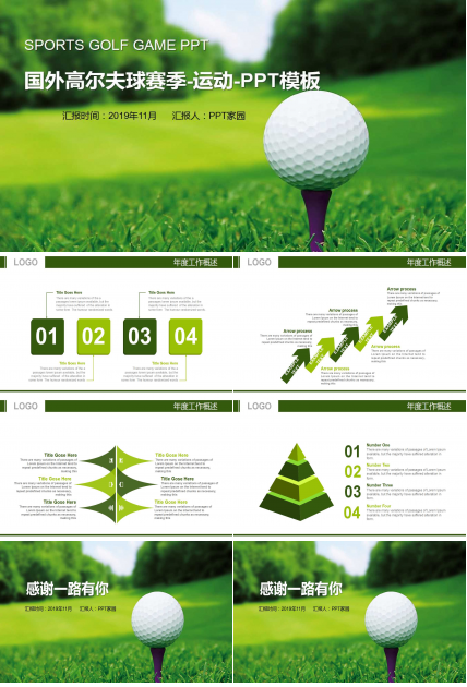 国外高尔夫球赛季-运动-PPT模板
