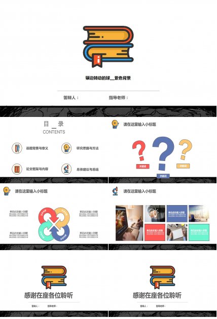 镶边转动的球__紫色背景