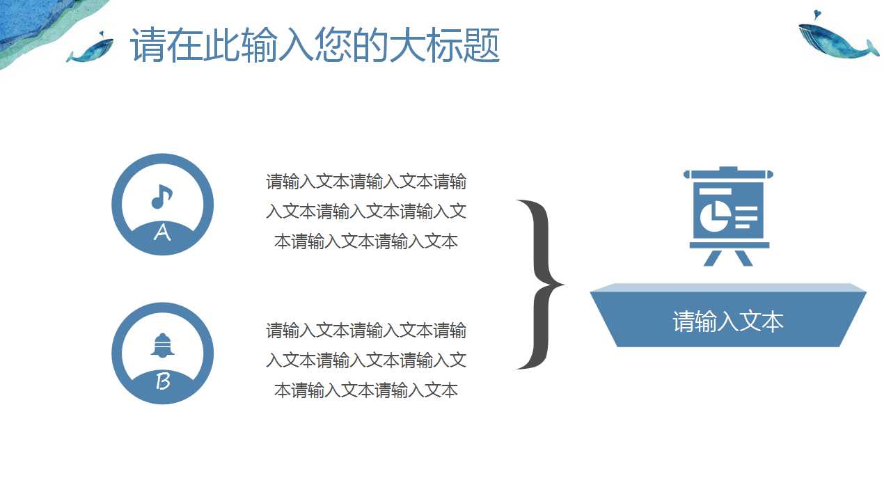 适合教育的简约淡雅PPT模板下载