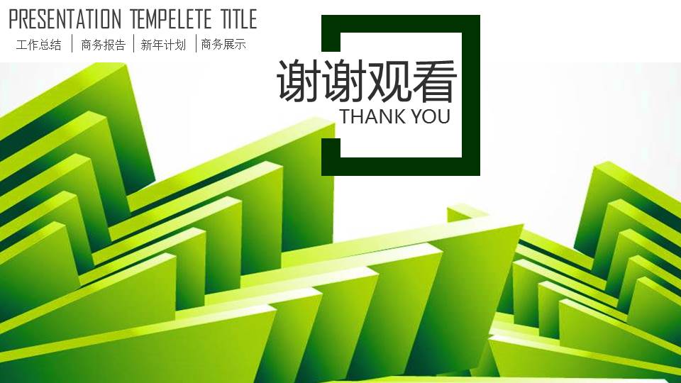 PowerPoint模板砖块图案