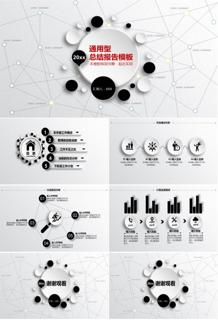 PPT模版-背景边条-电路板
