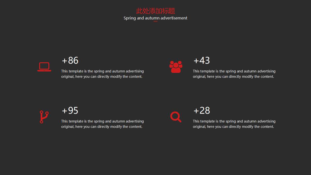 电脑边框PPT模板下载