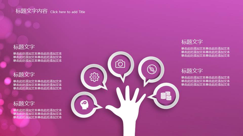 免费幻灯片下载：抽象玫瑰花