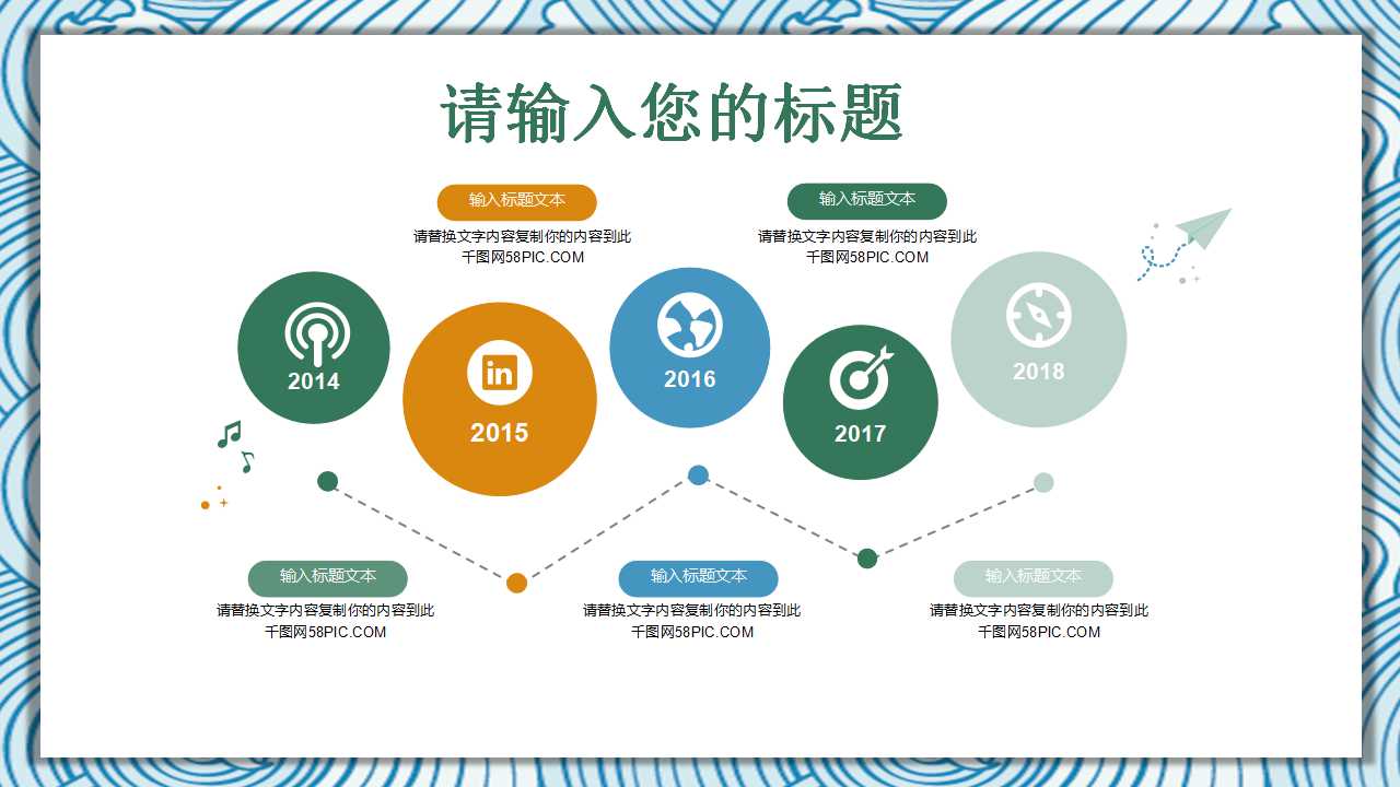 动态PPT幻灯片下载