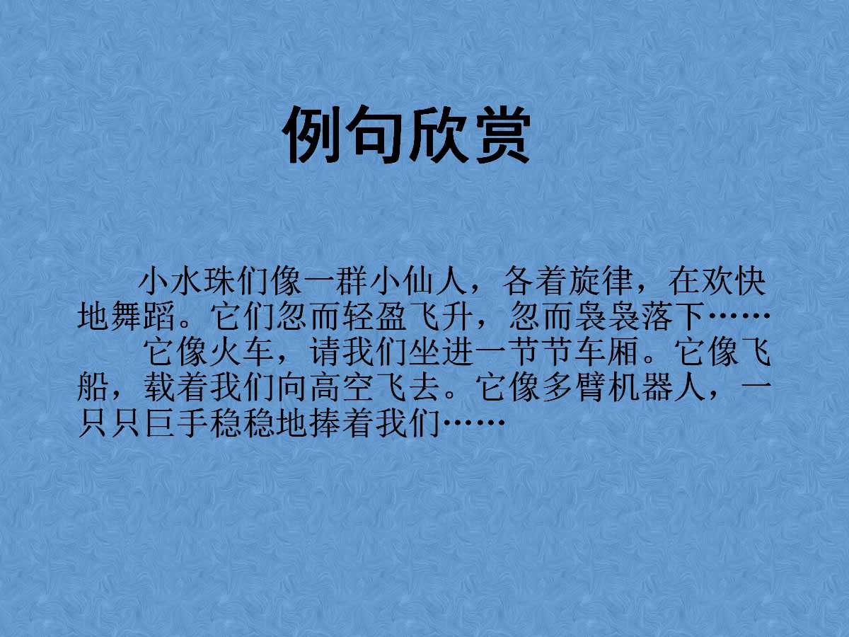 蓝色喷泉PPT背景模板下载