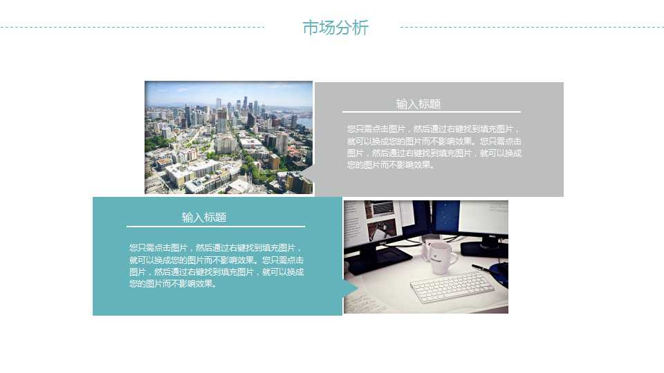 IE手法PPT课件