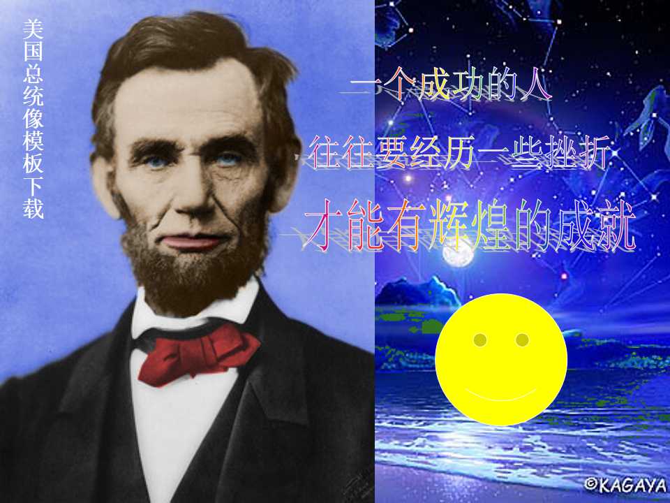 美国总统像模板下载