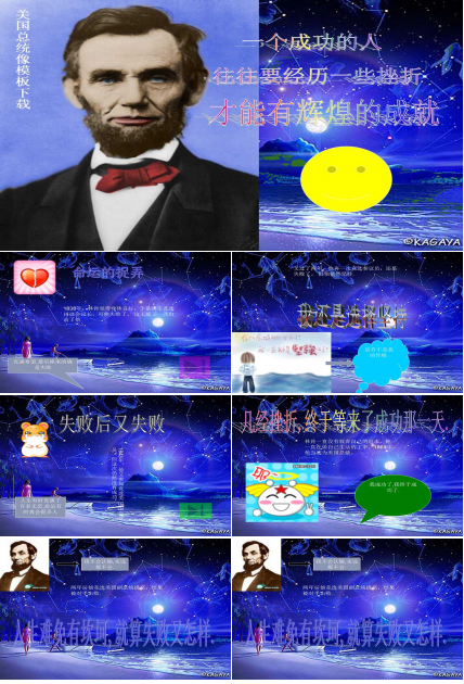 美国总统像模板下载