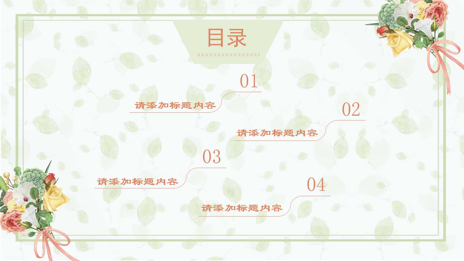 小清新复古欧式花鸟PPT模板下载