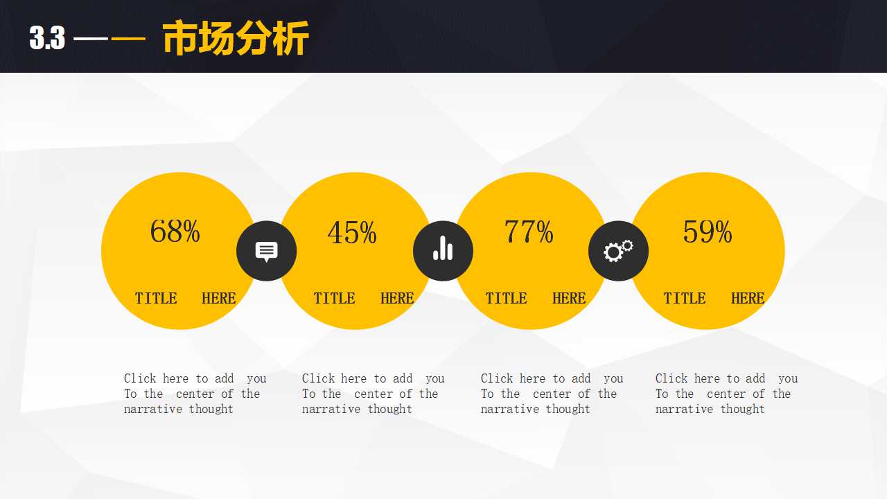 非主流素材PPT模板下载