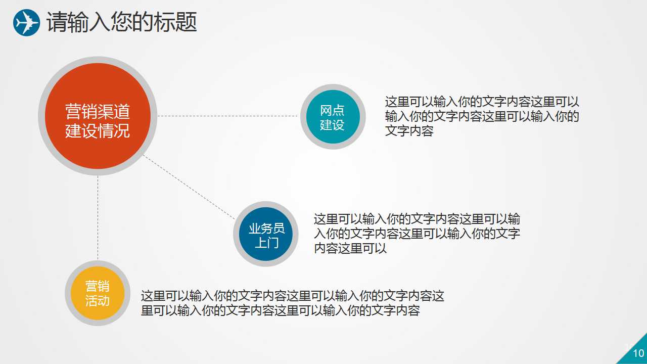 东南亚旅游攻略PPT模板下载