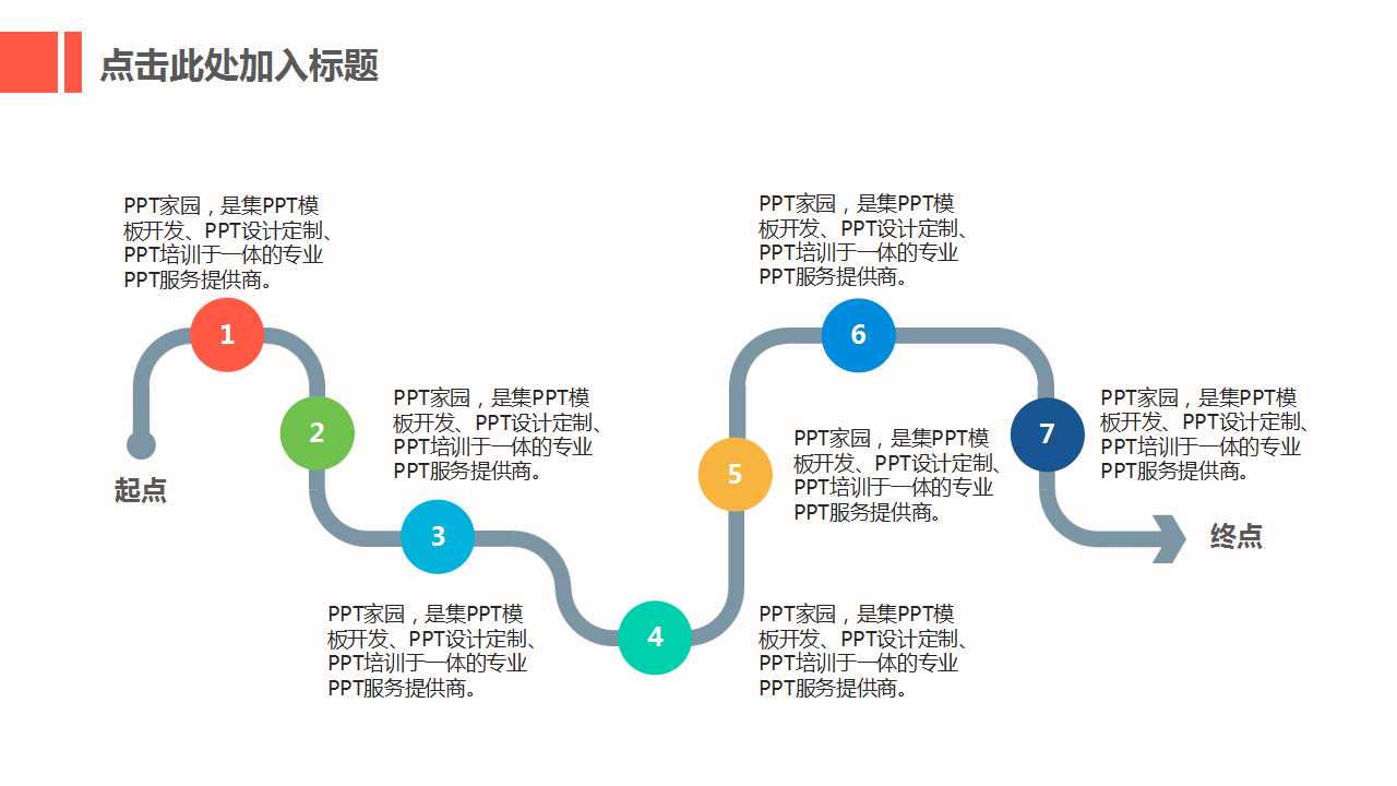 大学教学专用PPT模板下载