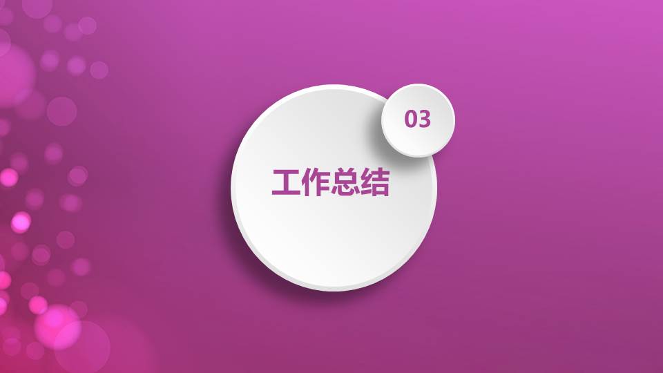 免费幻灯片下载：抽象玫瑰花