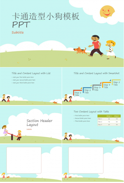 卡通造型小狗模板PPT