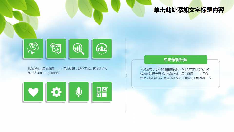 青春少年野炊-快乐背景PPT模板