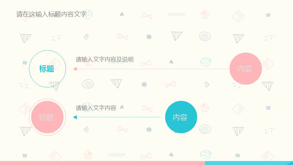 幻灯片模板食物篇