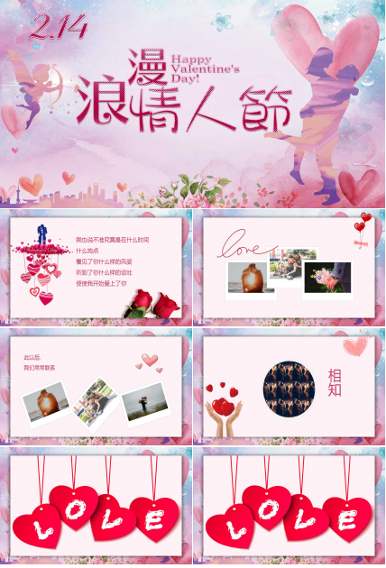 浪漫情人节红玫瑰PPT模板下载
