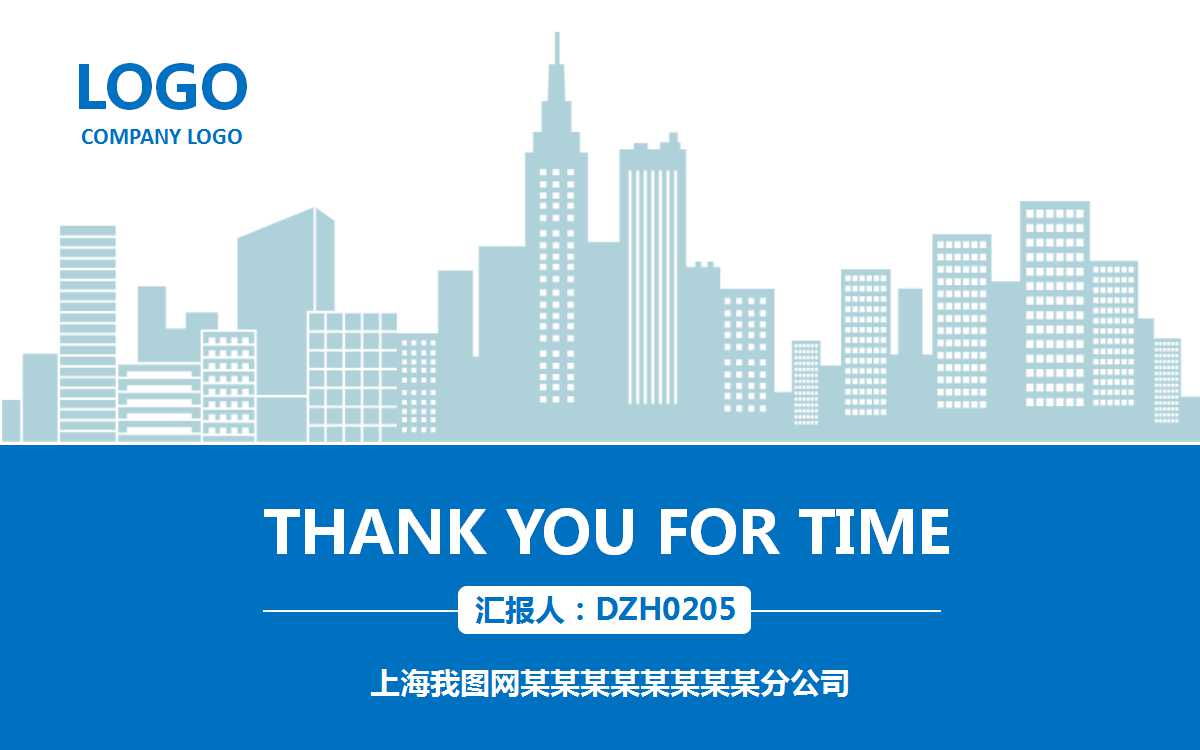 彩墨月工作总结ppt模板