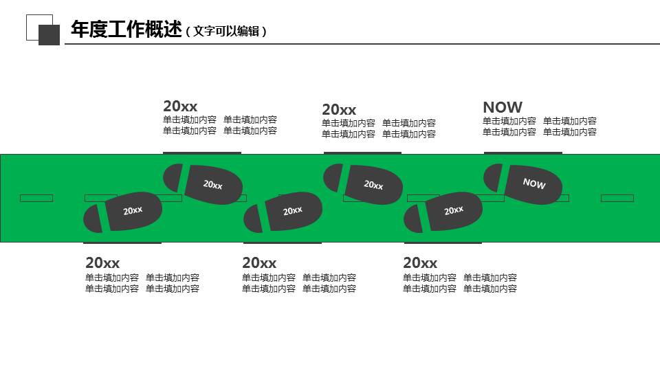 PowerPoint模板砖块图案