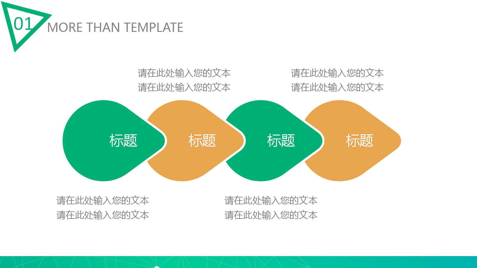 月度工作总结PPT作品