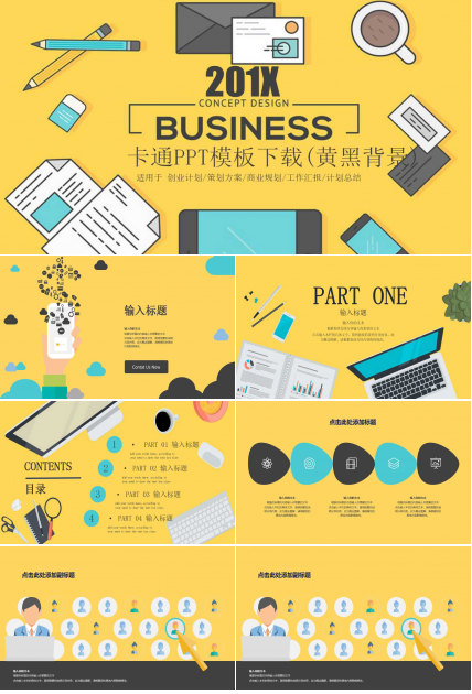 卡通PPT模板下载(黄黑背景)
