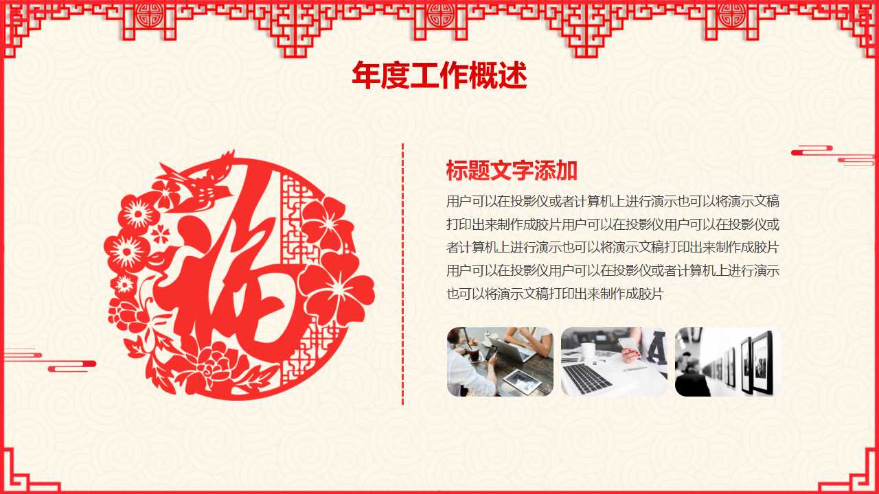 2010新年图片PPT模板下载