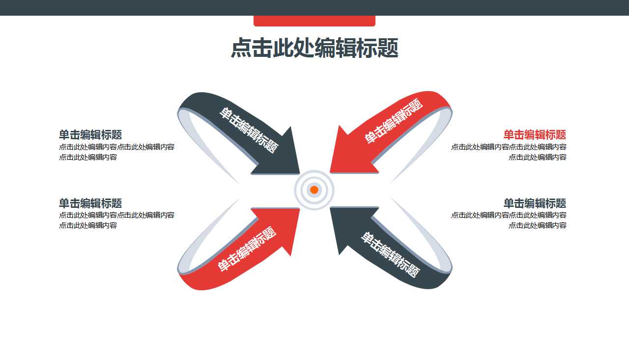 马云名人成才启示PPT模板下载
