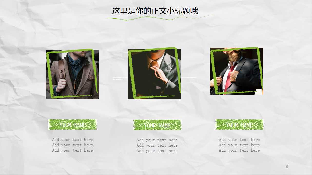 手绘商务风格PPT模板