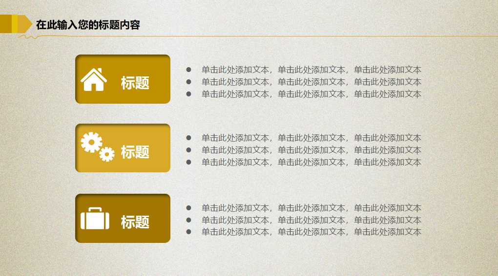 化学之金属PPT模板下载