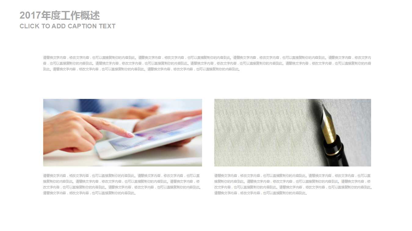 吊车工业类PPT模板