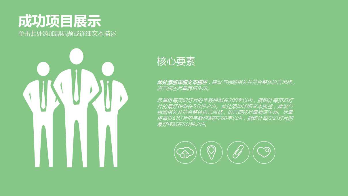 卡通PPT模板——紫色背景图片