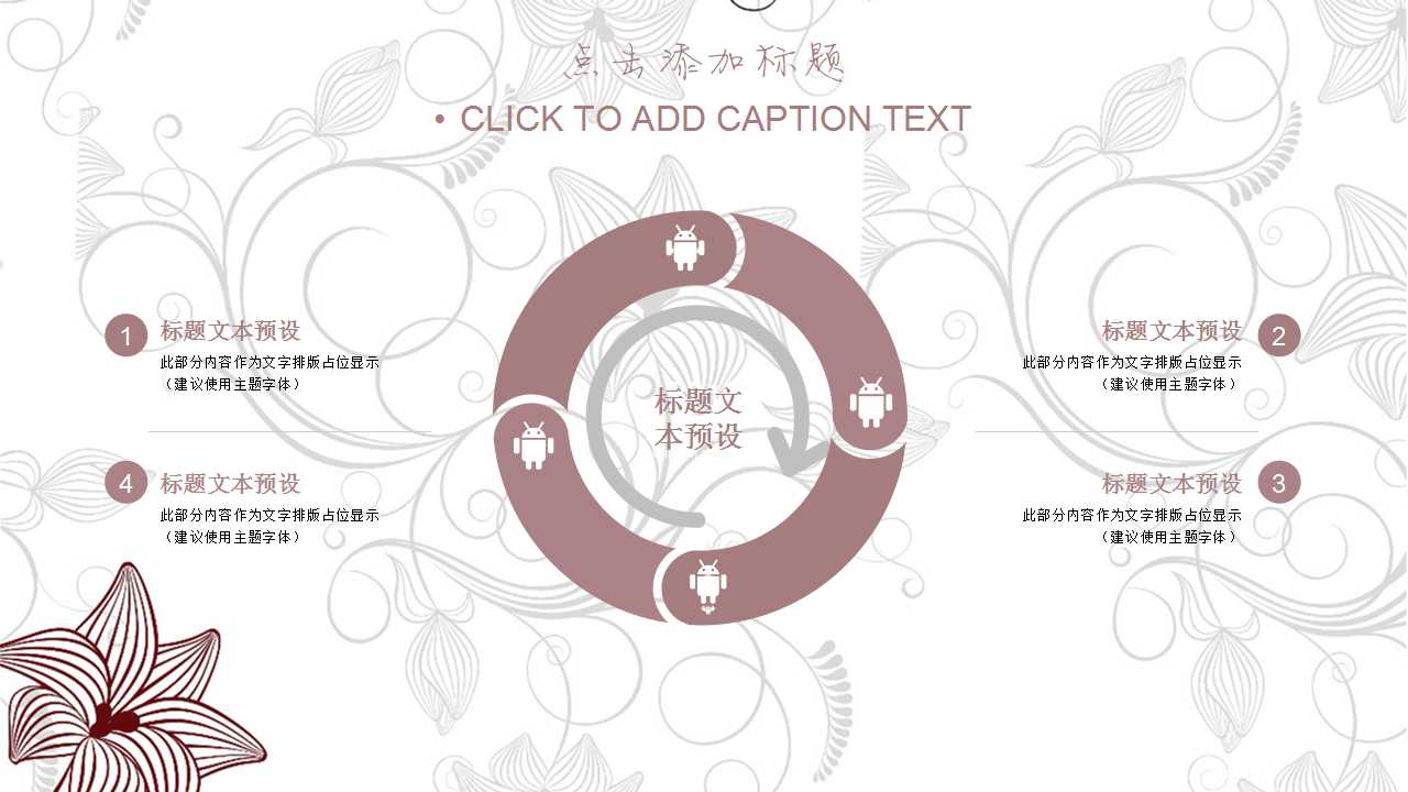 艺术家PPT模板：中国画